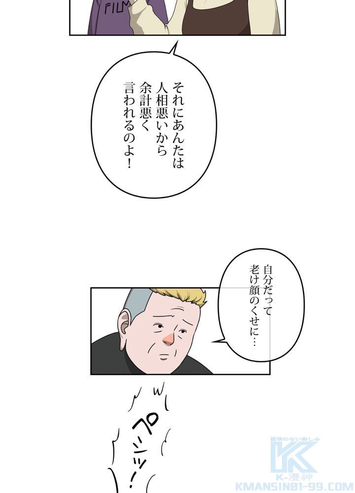 レンジャードール 第27話 - Trang 32