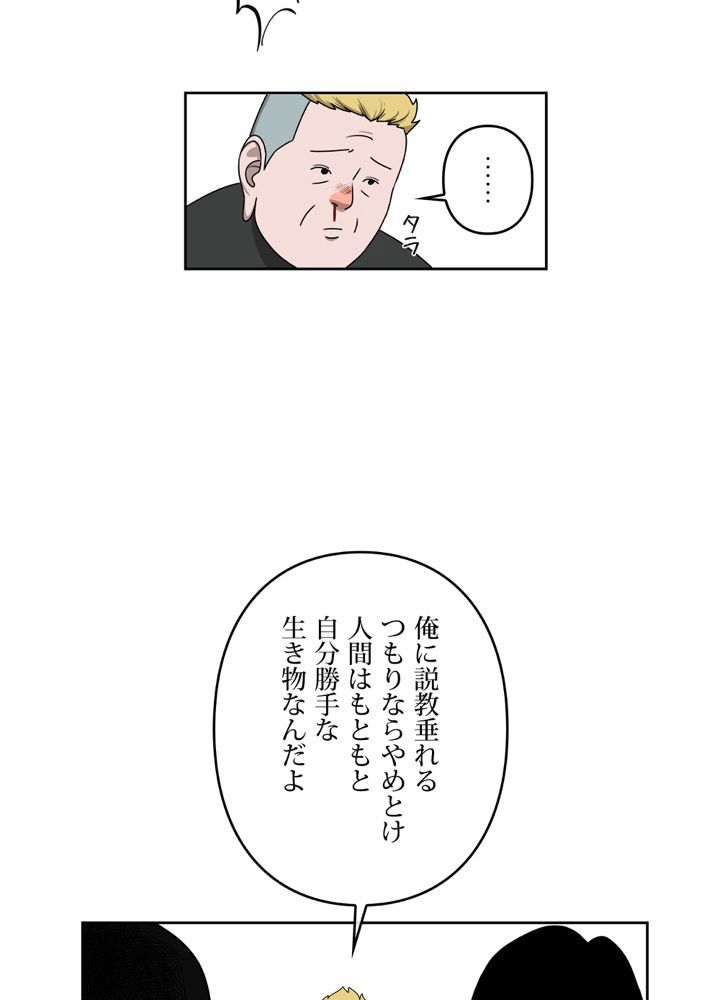 レンジャードール 第27話 - Trang 33