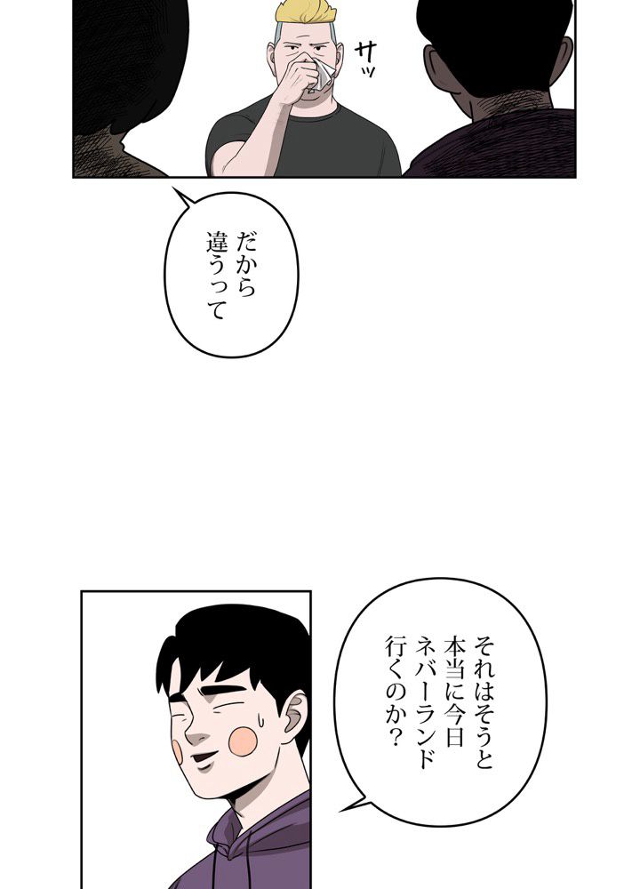 レンジャードール 第27話 - Trang 34