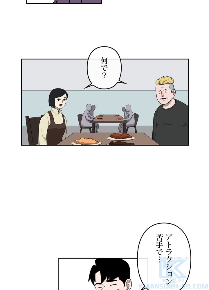 レンジャードール 第27話 - Trang 35