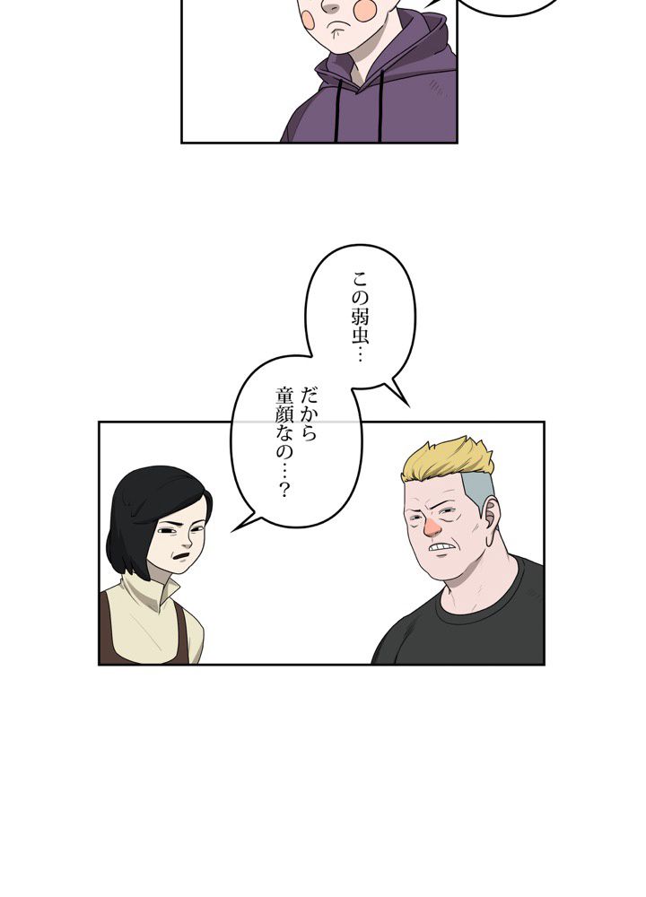 レンジャードール 第27話 - Trang 36