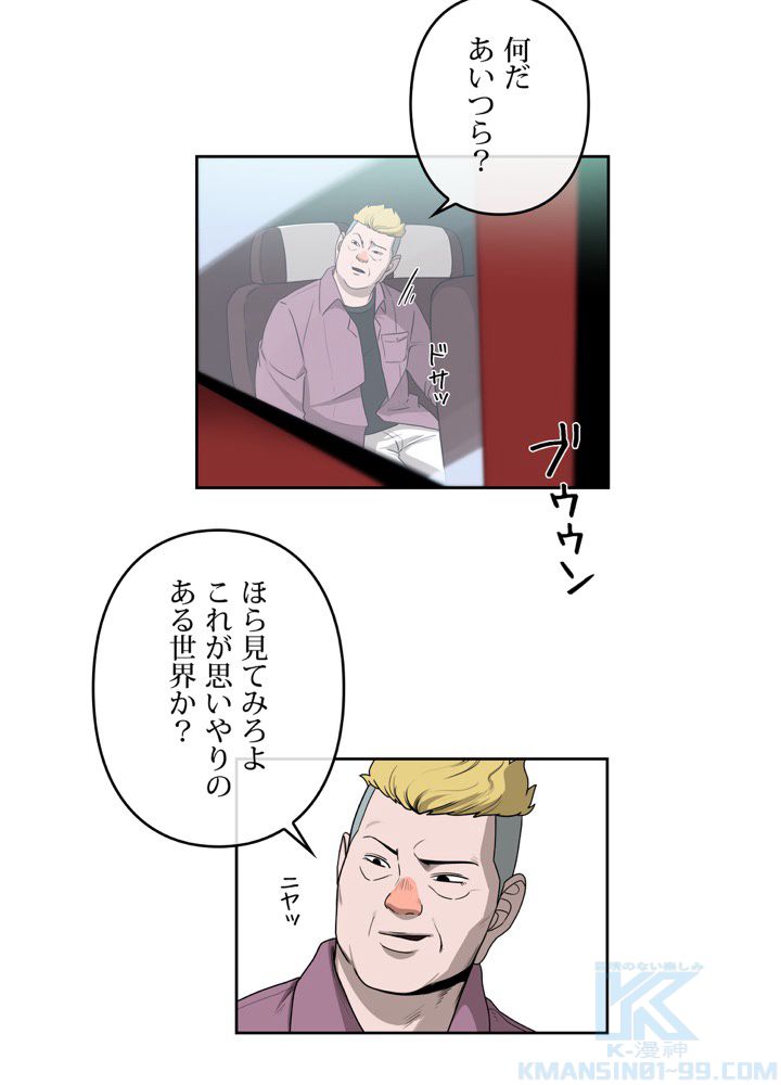 レンジャードール 第27話 - Trang 41
