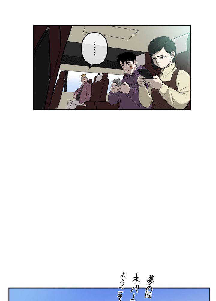 レンジャードール 第27話 - Trang 42