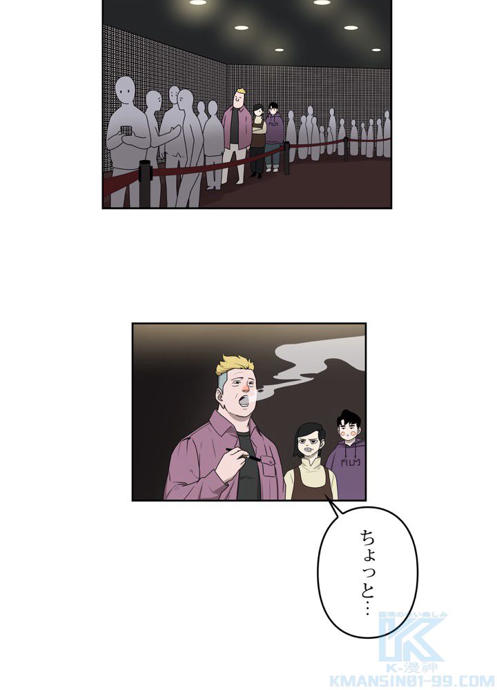 レンジャードール 第27話 - Trang 44