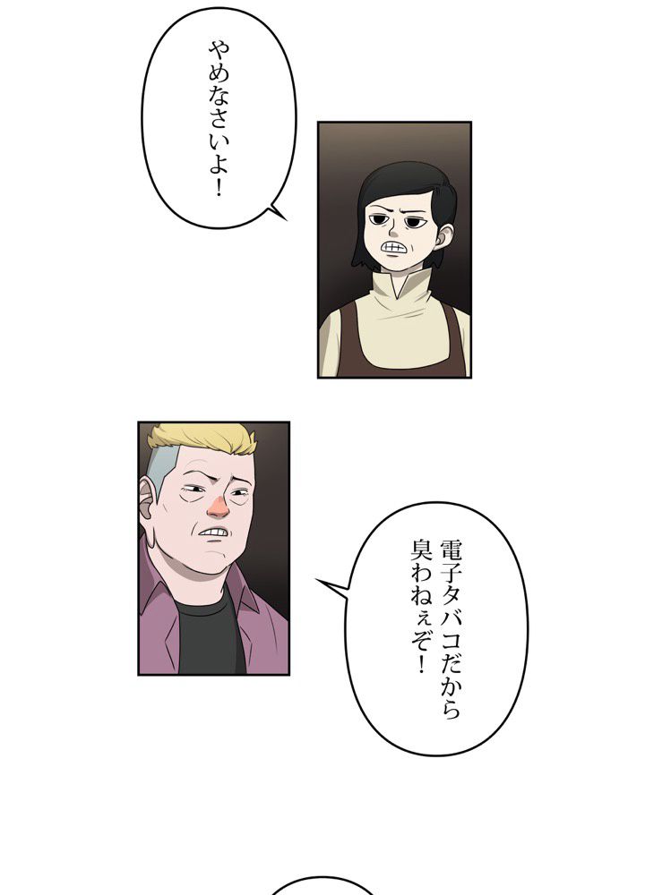 レンジャードール 第27話 - Trang 45