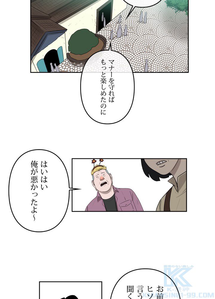 レンジャードール 第27話 - Trang 47