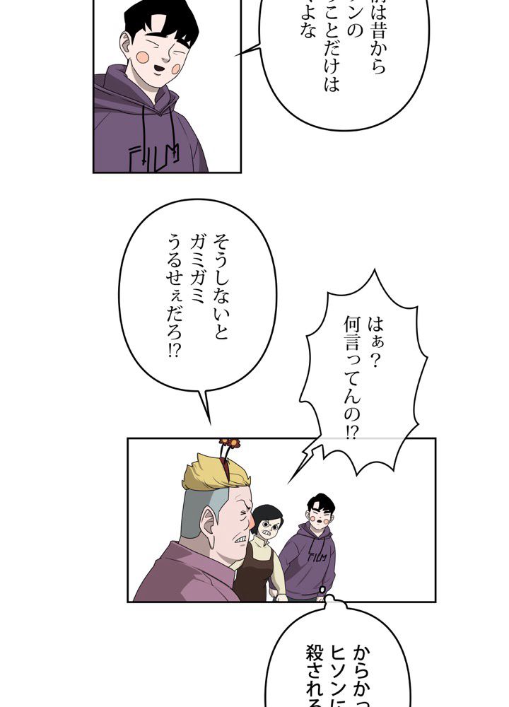 レンジャードール 第27話 - Trang 48