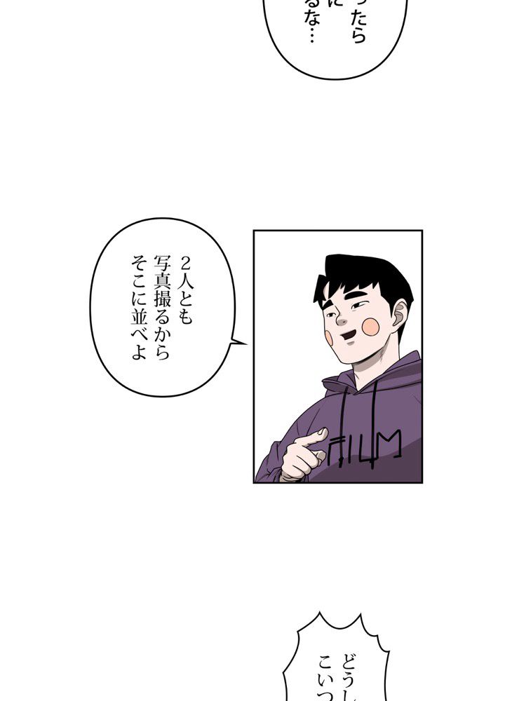 レンジャードール 第27話 - Trang 49
