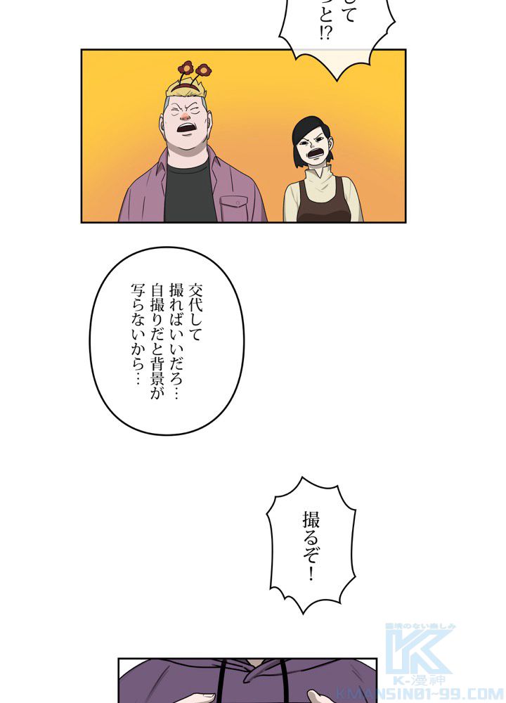 レンジャードール 第27話 - Trang 50