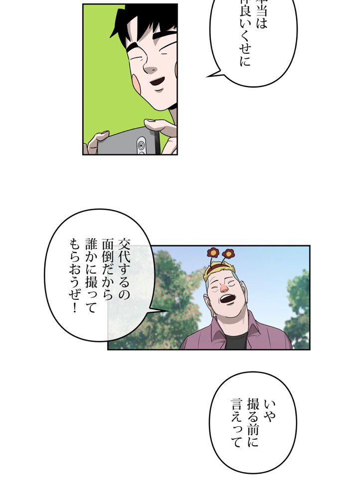 レンジャードール 第27話 - Trang 52