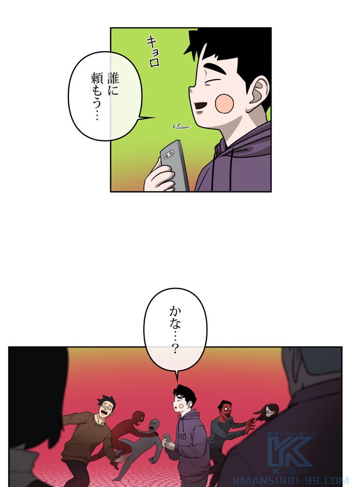 レンジャードール 第27話 - Trang 53