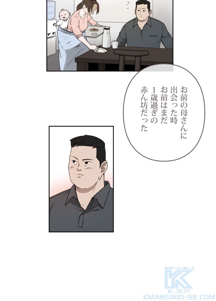 レンジャードール 第27話 - Trang 8