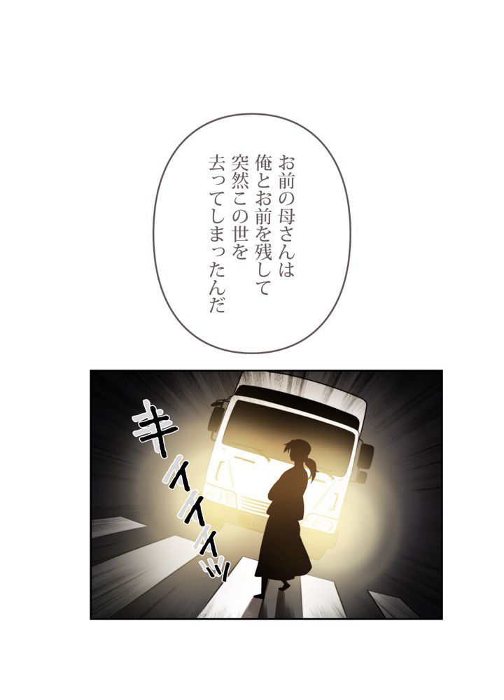 レンジャードール 第27話 - Trang 10