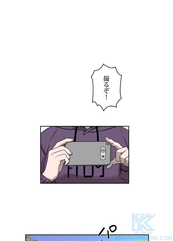 レンジャードール 第28話 - Trang 2