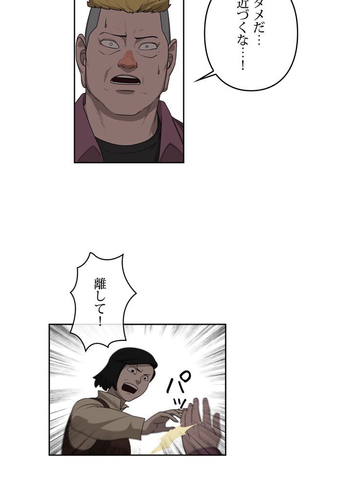 レンジャードール 第28話 - Trang 13