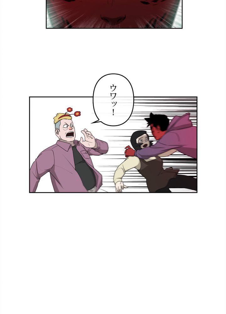 レンジャードール 第28話 - Trang 15