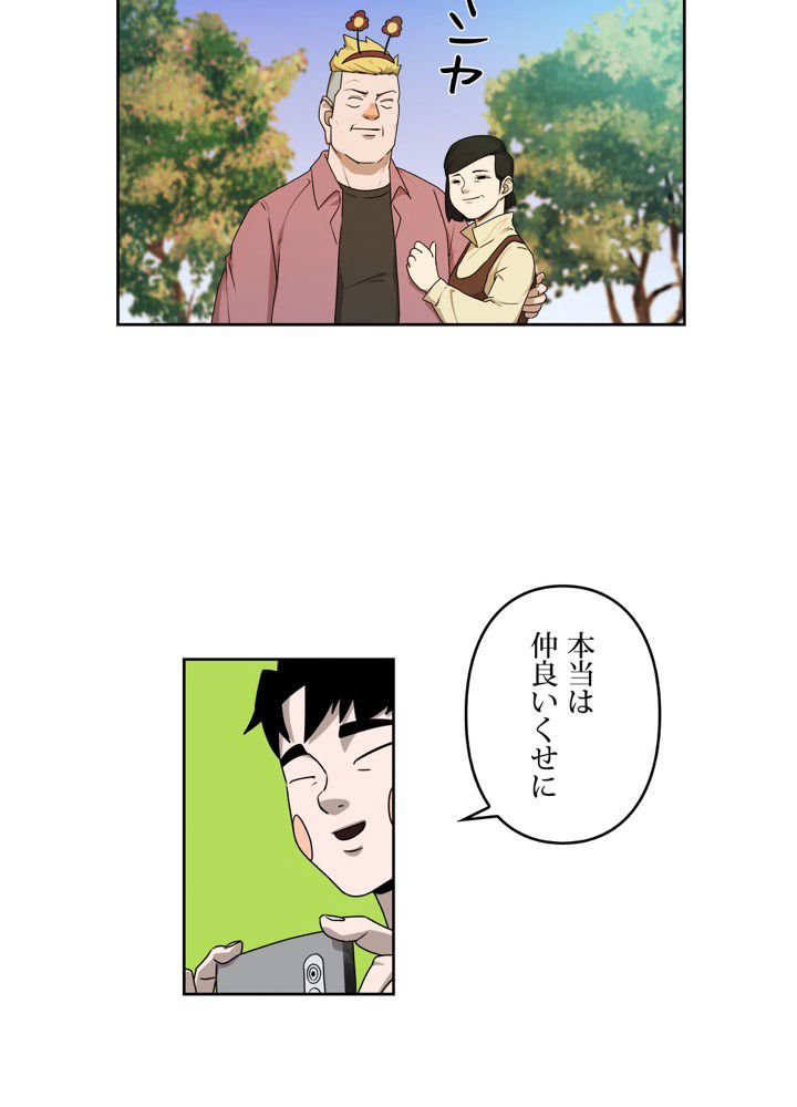レンジャードール 第28話 - Trang 3