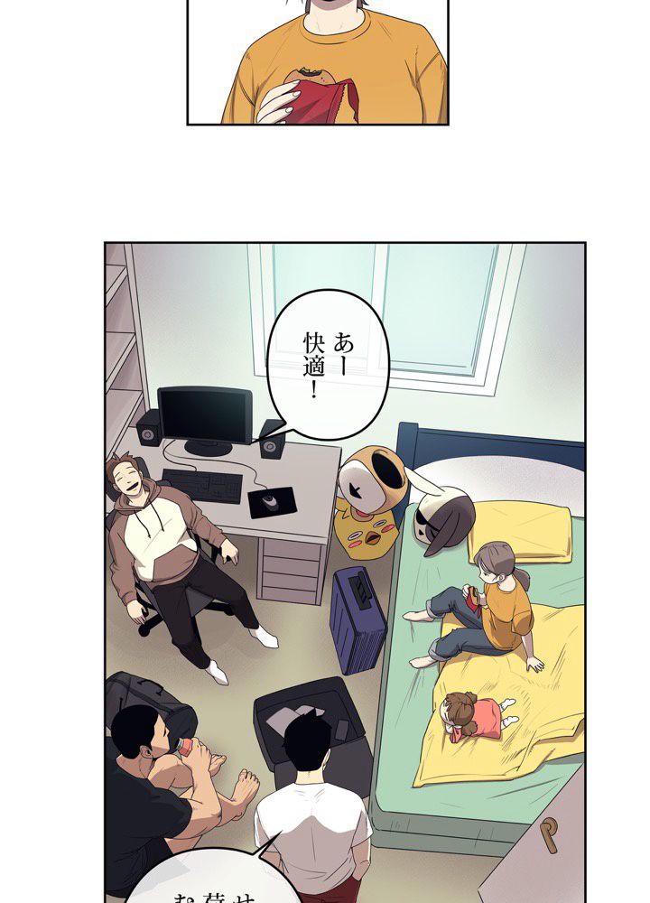 レンジャードール 第28話 - Trang 25