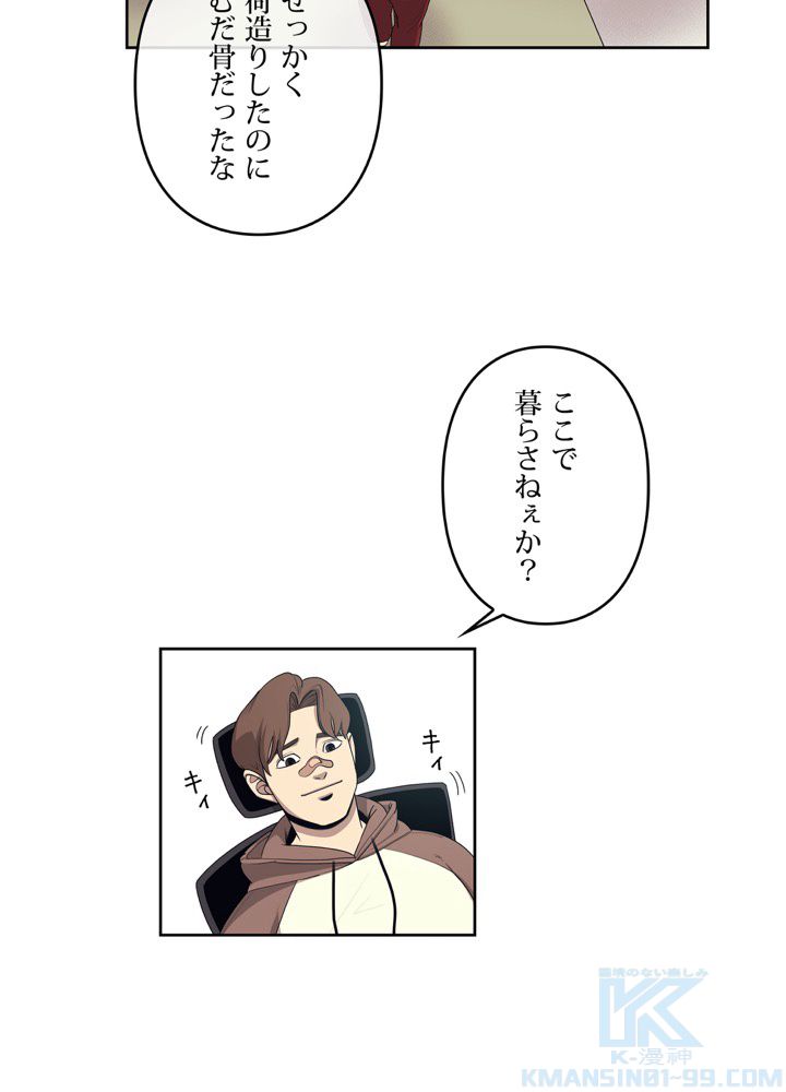 レンジャードール 第28話 - Trang 26