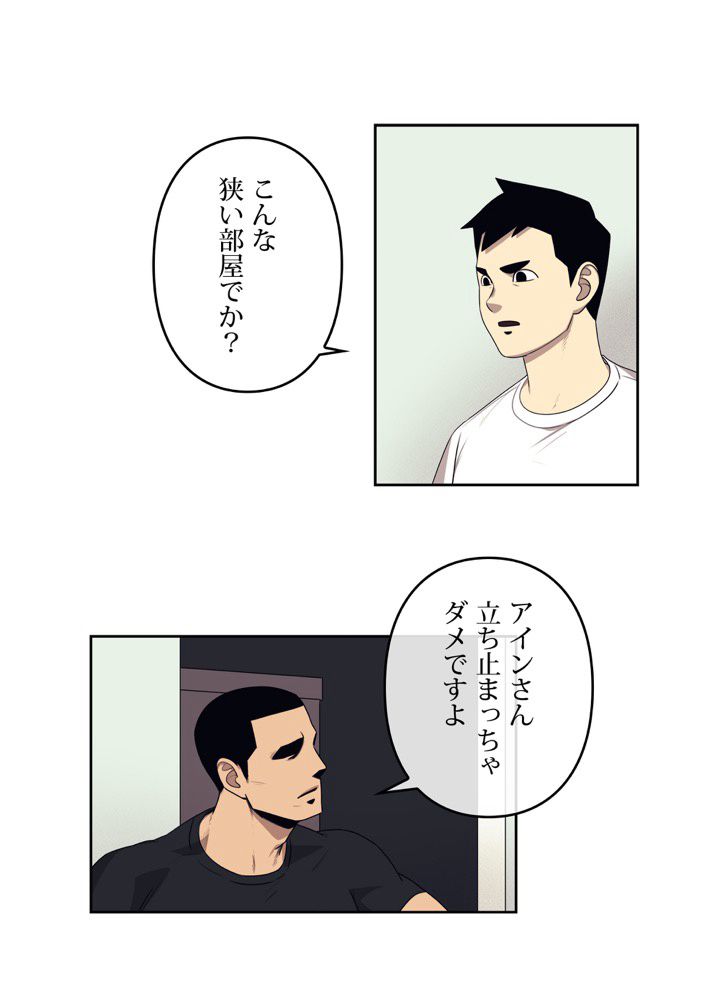 レンジャードール 第28話 - Trang 27