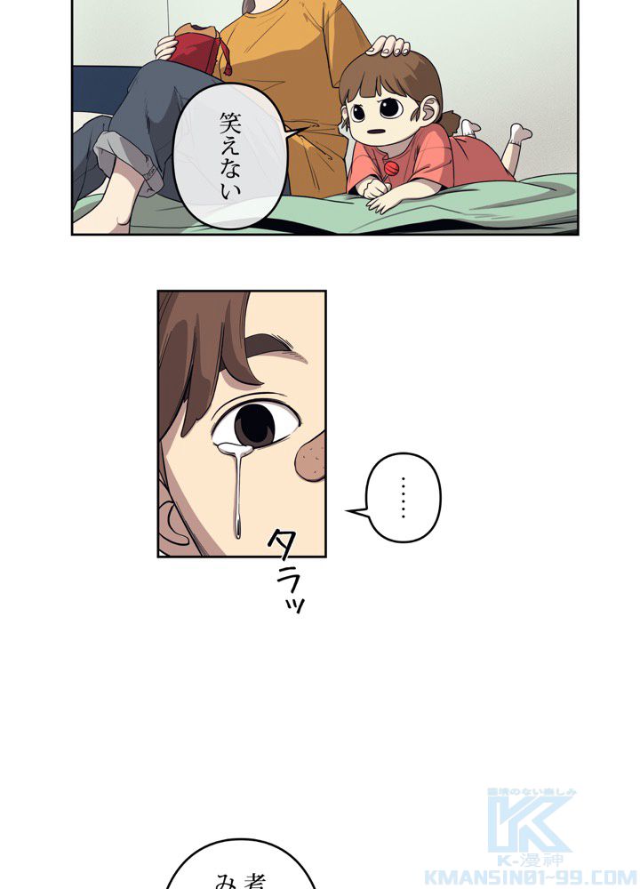 レンジャードール 第28話 - Trang 29