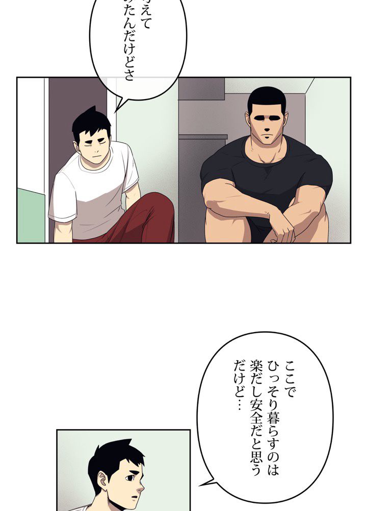 レンジャードール 第28話 - Trang 30