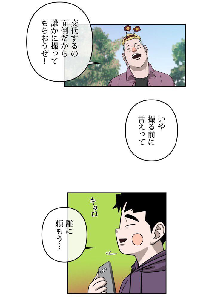 レンジャードール 第28話 - Trang 4