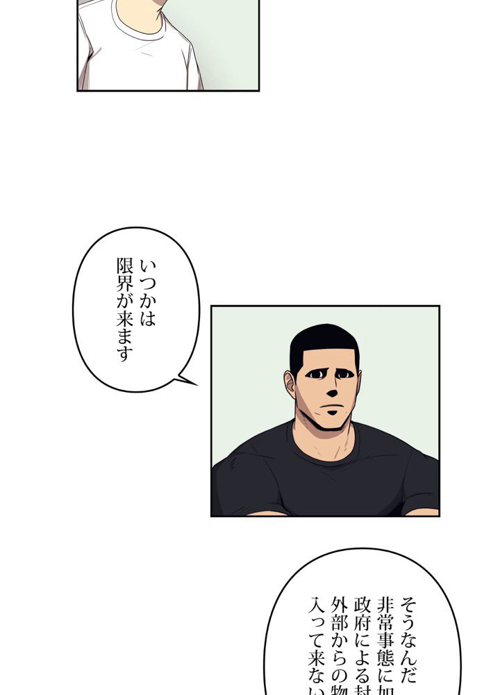 レンジャードール 第28話 - Trang 31