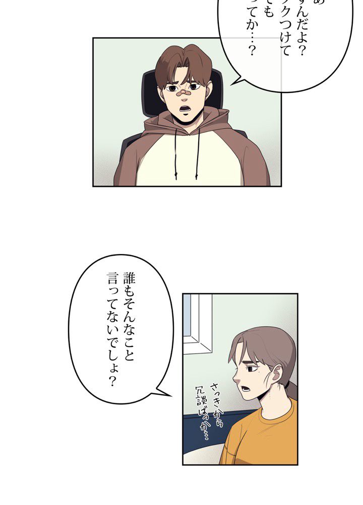 レンジャードール 第28話 - Trang 33