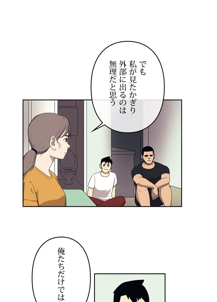 レンジャードール 第28話 - Trang 34