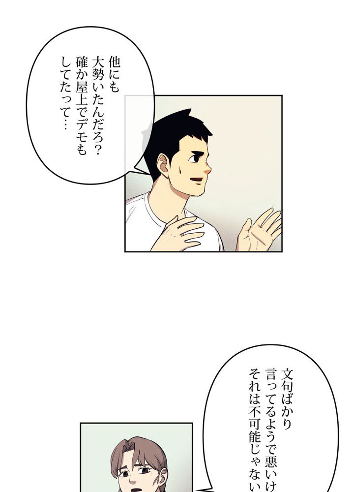 レンジャードール 第28話 - Trang 37