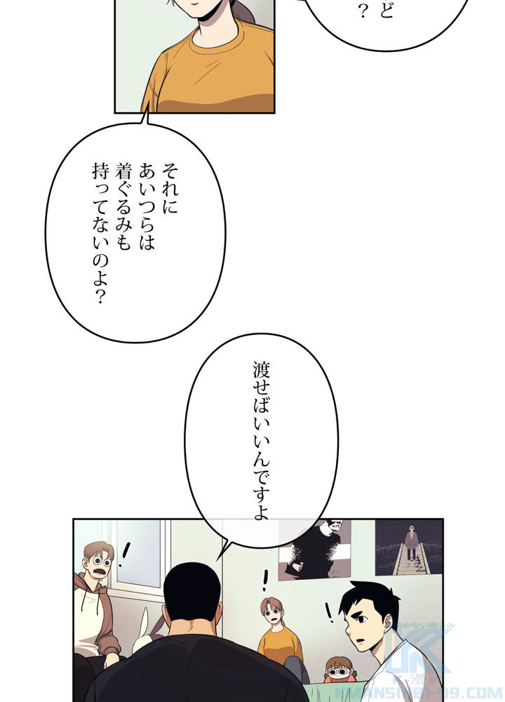 レンジャードール 第28話 - Trang 38