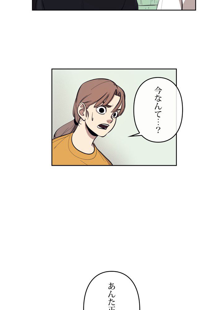 レンジャードール 第28話 - Trang 39