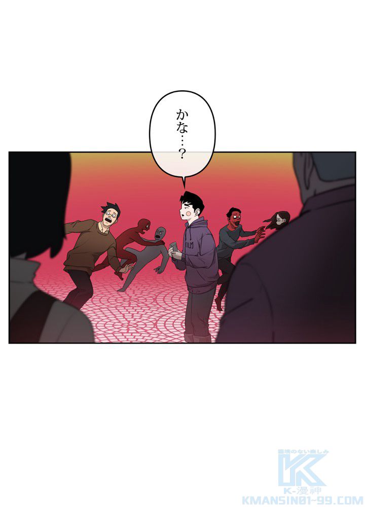 レンジャードール 第28話 - Trang 5