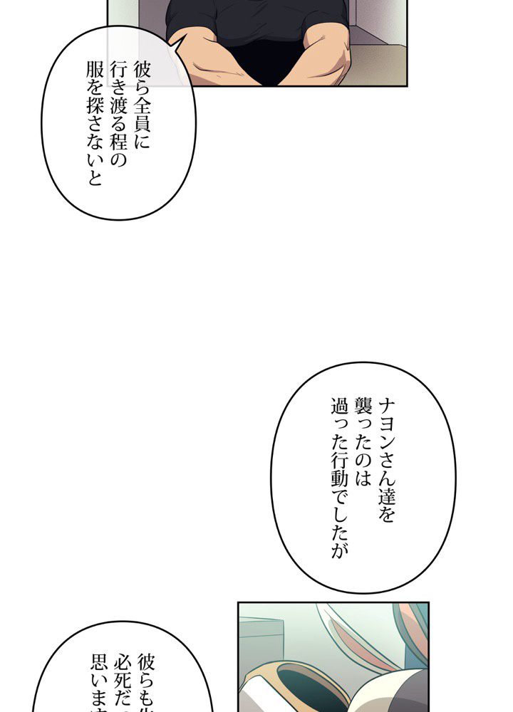 レンジャードール 第28話 - Trang 45