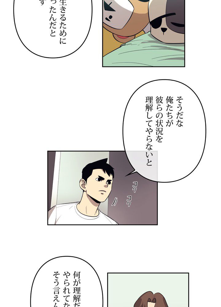 レンジャードール 第28話 - Trang 46