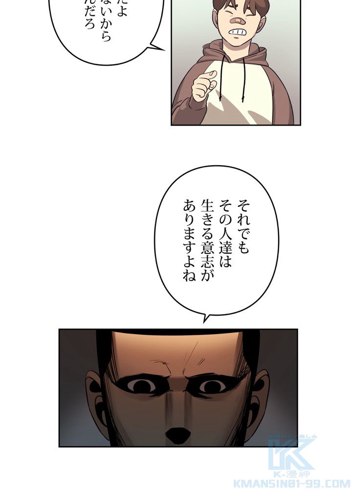 レンジャードール 第28話 - Trang 47