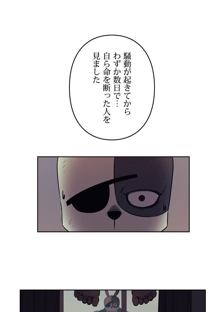 レンジャードール 第28話 - Trang 48
