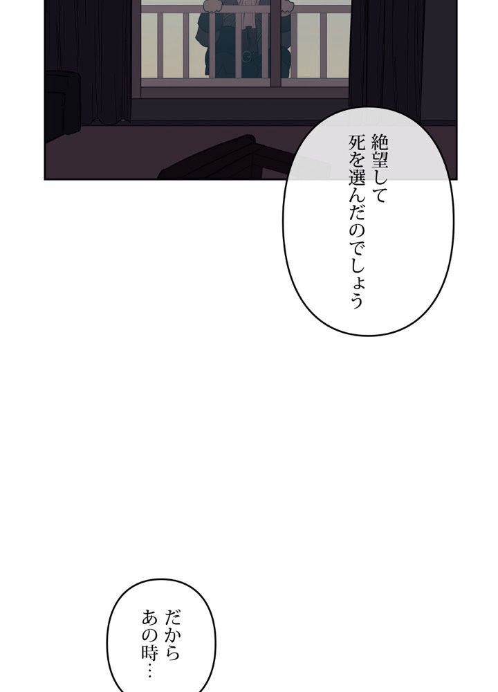 レンジャードール 第28話 - Trang 49