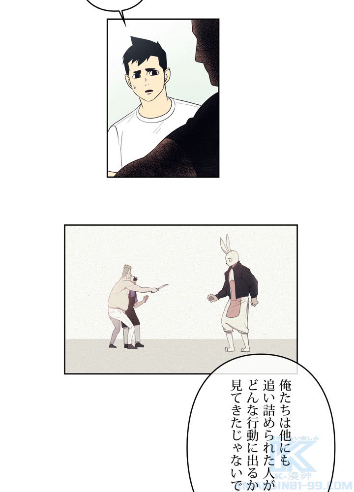 レンジャードール 第28話 - Trang 50