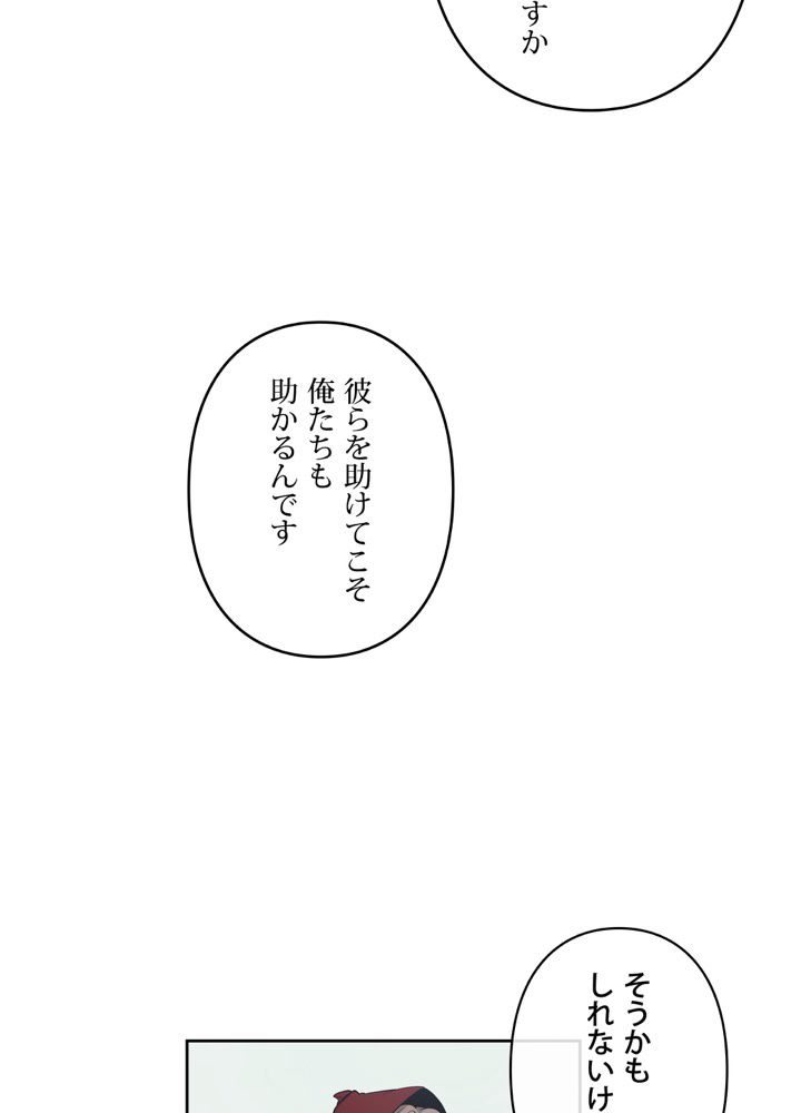 レンジャードール 第28話 - Trang 51