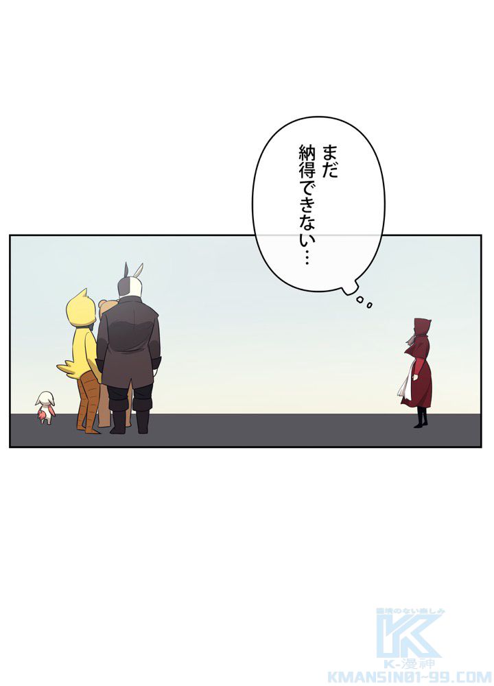 レンジャードール 第28話 - Trang 53