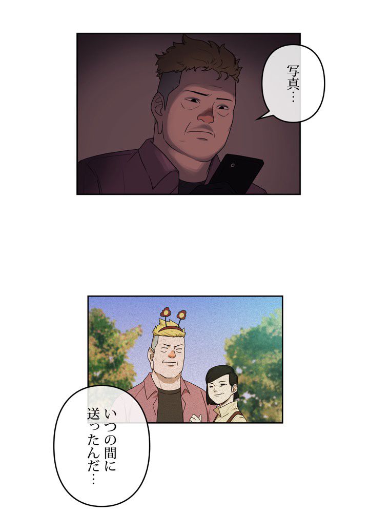 レンジャードール 第28話 - Trang 9
