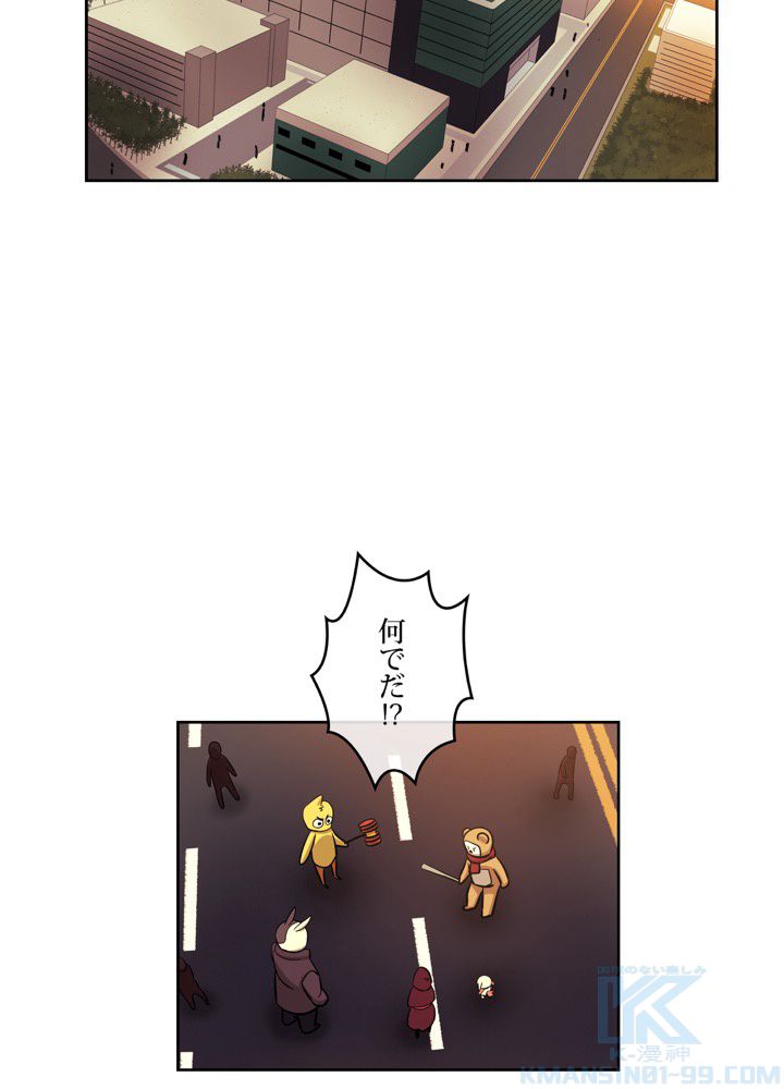 レンジャードール - 第29話 - Page 8