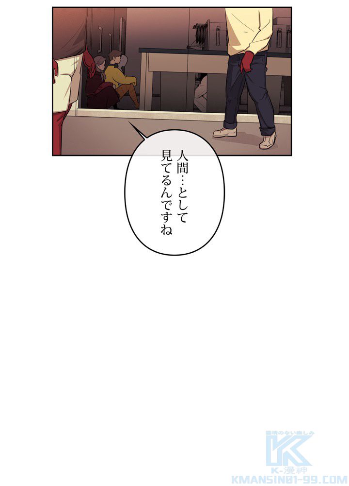レンジャードール 第30話 - Trang 1