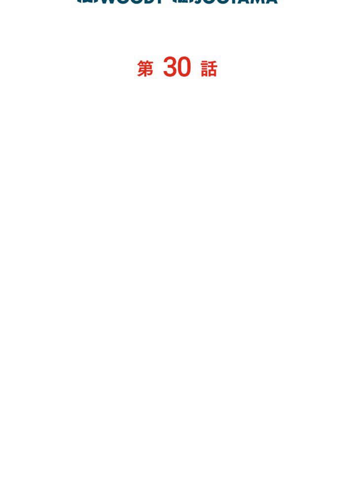 レンジャードール 第30話 - Trang 12