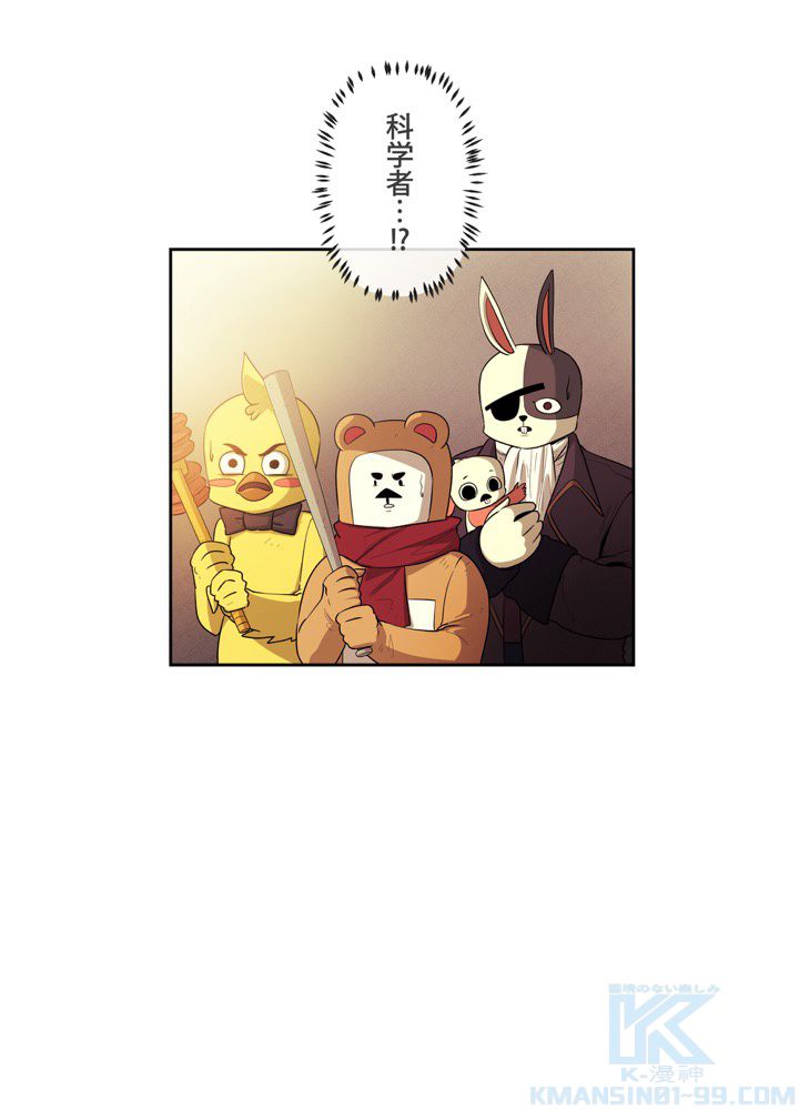 レンジャードール 第30話 - Trang 14
