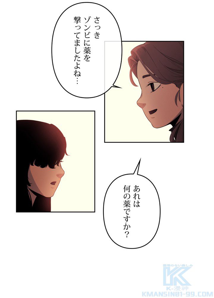 レンジャードール 第30話 - Trang 20