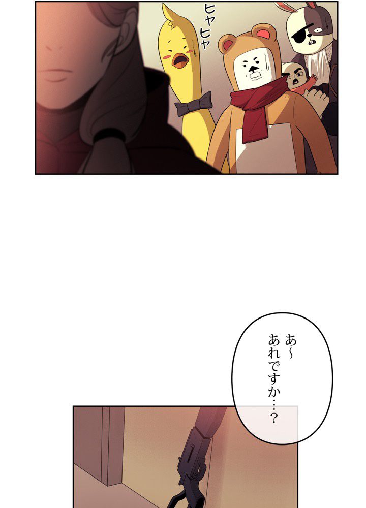 レンジャードール 第30話 - Trang 21