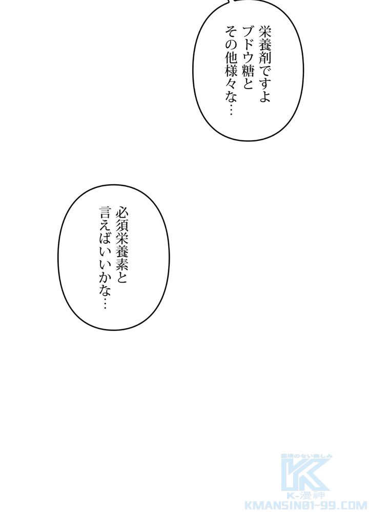 レンジャードール 第30話 - Trang 23
